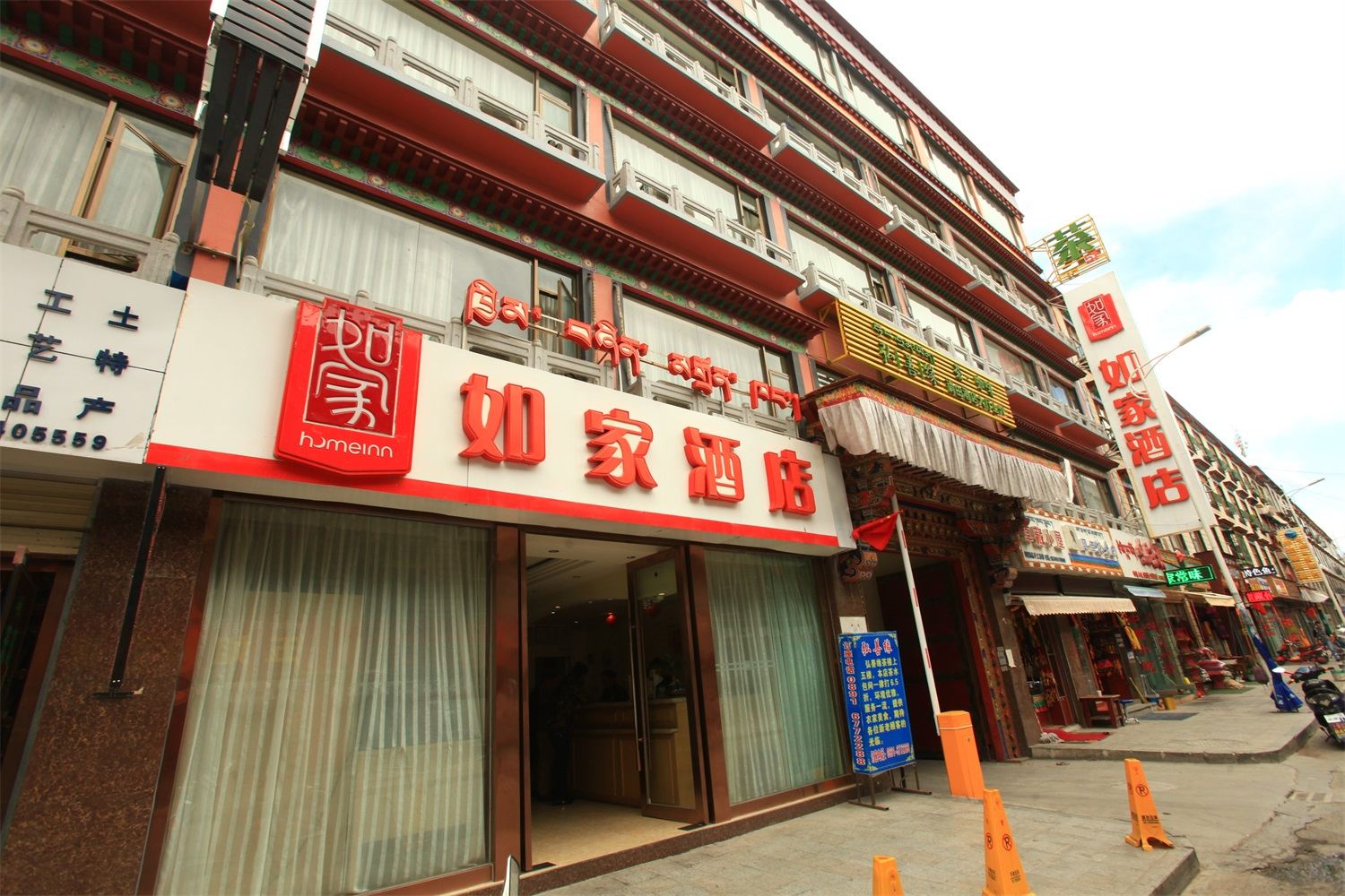 如家酒店(拉萨布达拉宫东团结新村店)