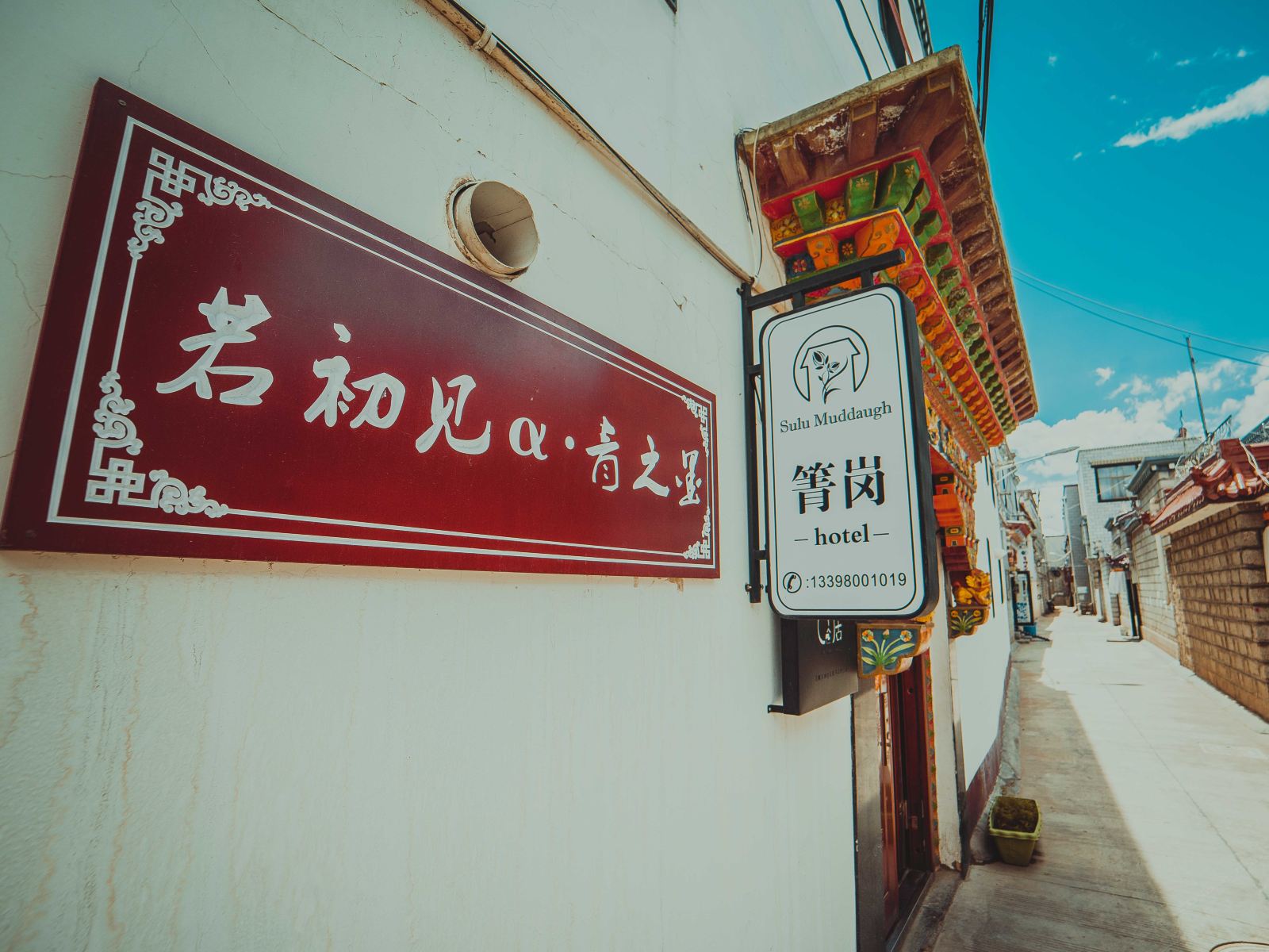 花筑·拉萨青之墨精品酒店