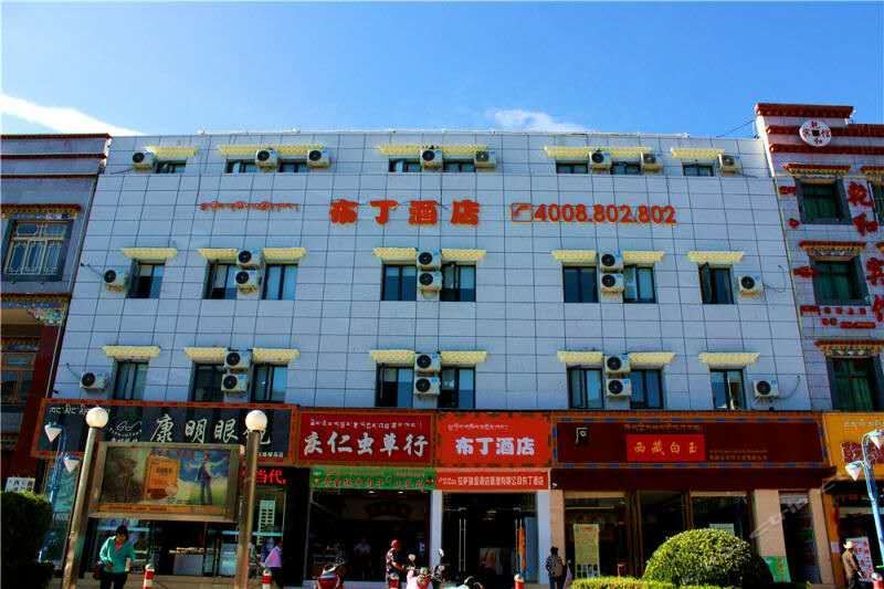 布丁酒店(拉萨布达拉宫店 )