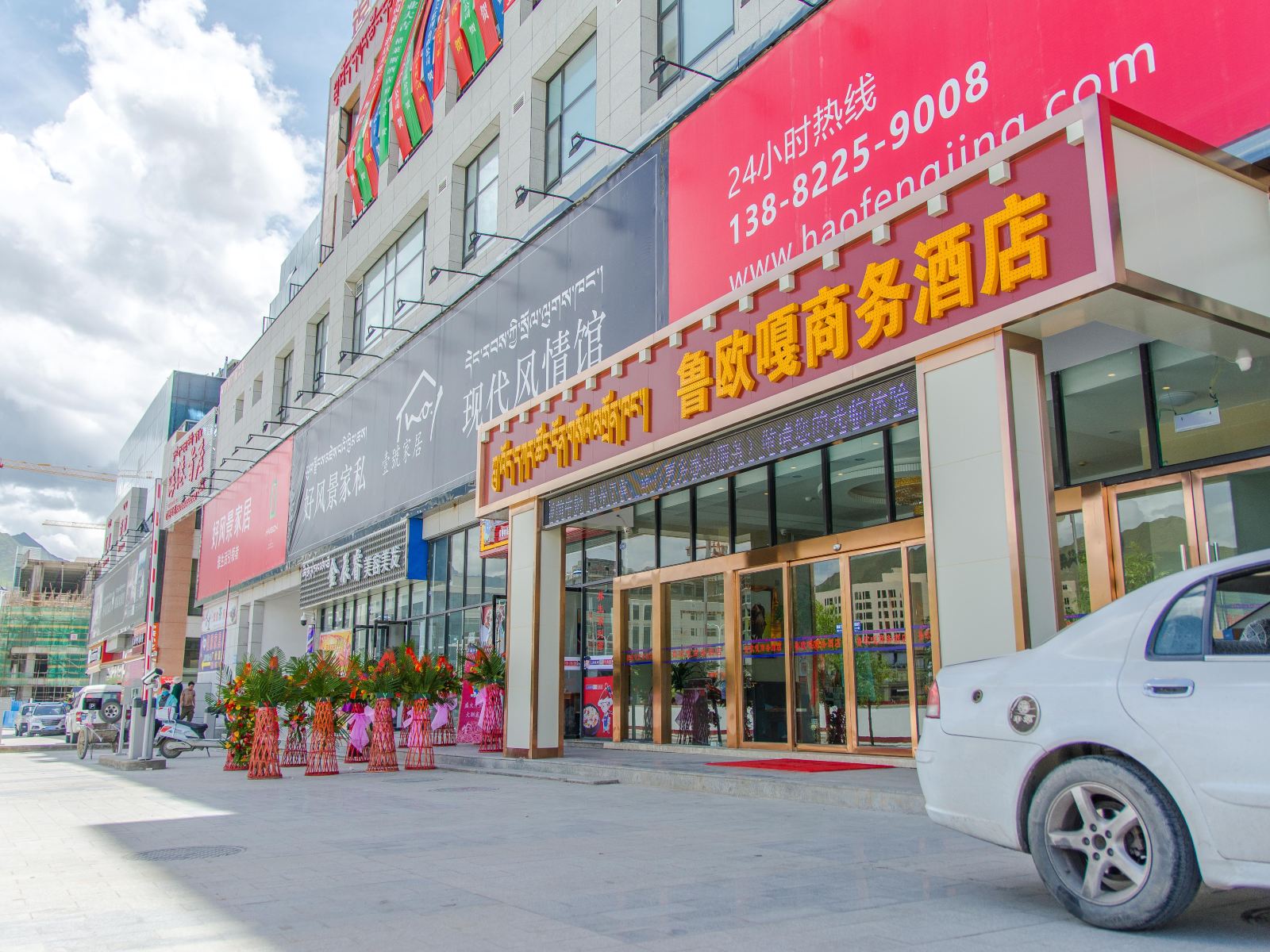 拉萨鲁欧嘎商务酒店