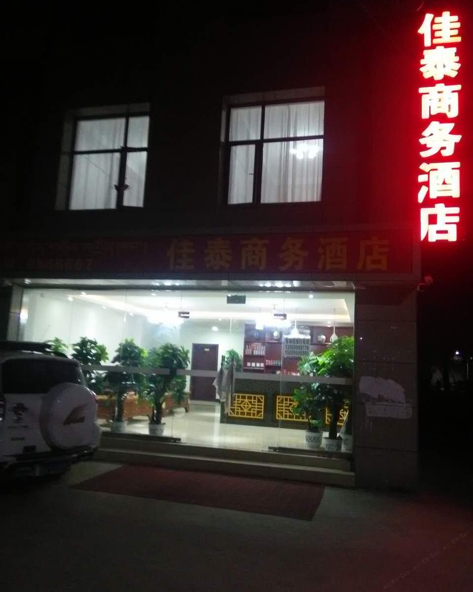 拉萨佳泰商务酒店
