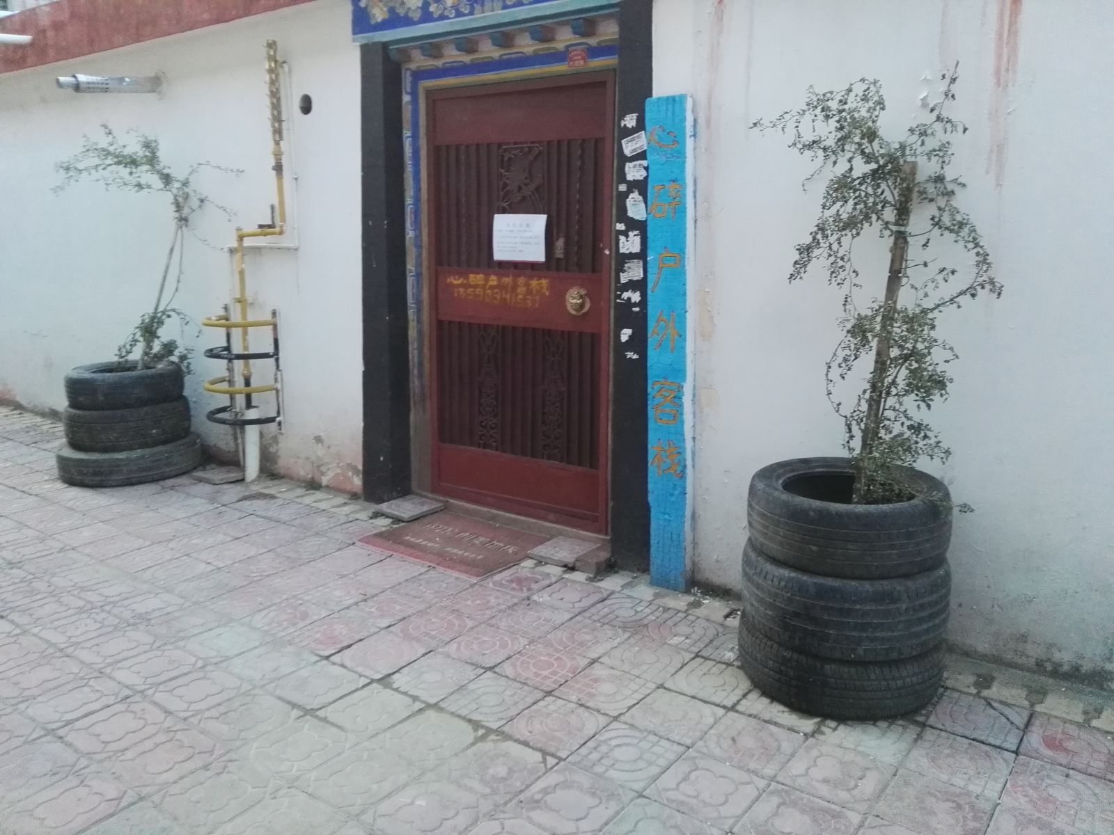 拉萨心碎户外客栈