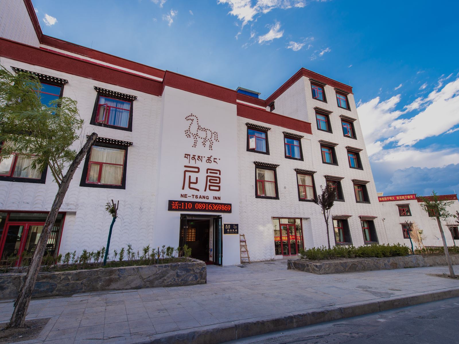 拉萨瑾家·尼仓客栈