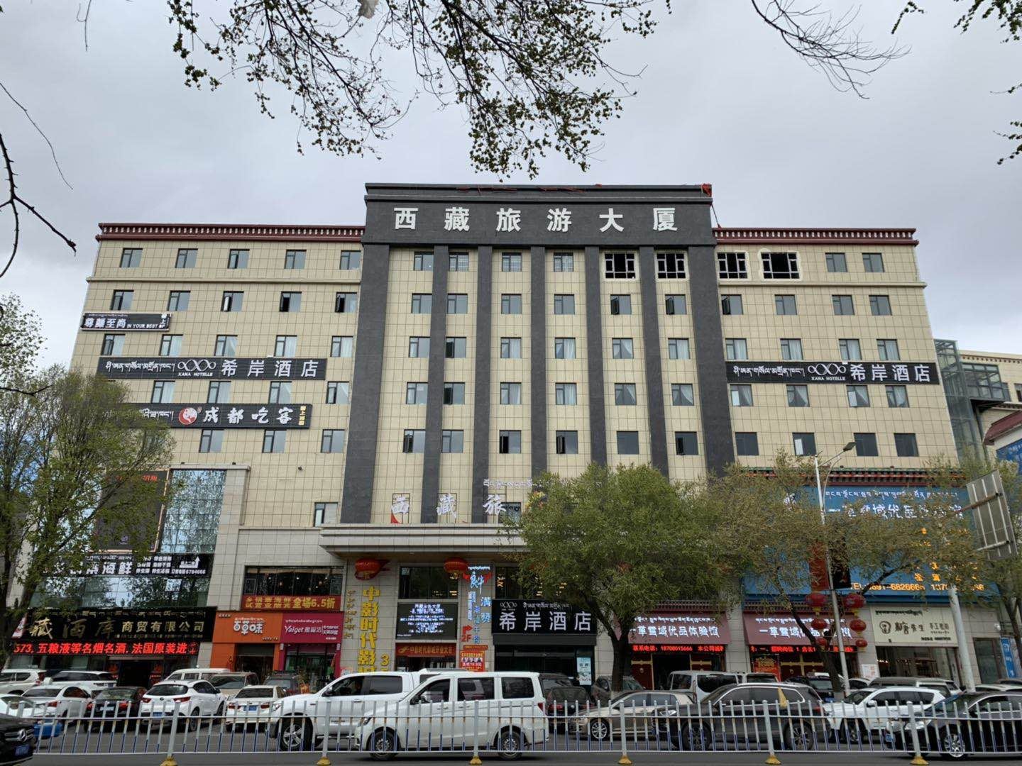 希岸酒店(拉萨布达拉宫店)