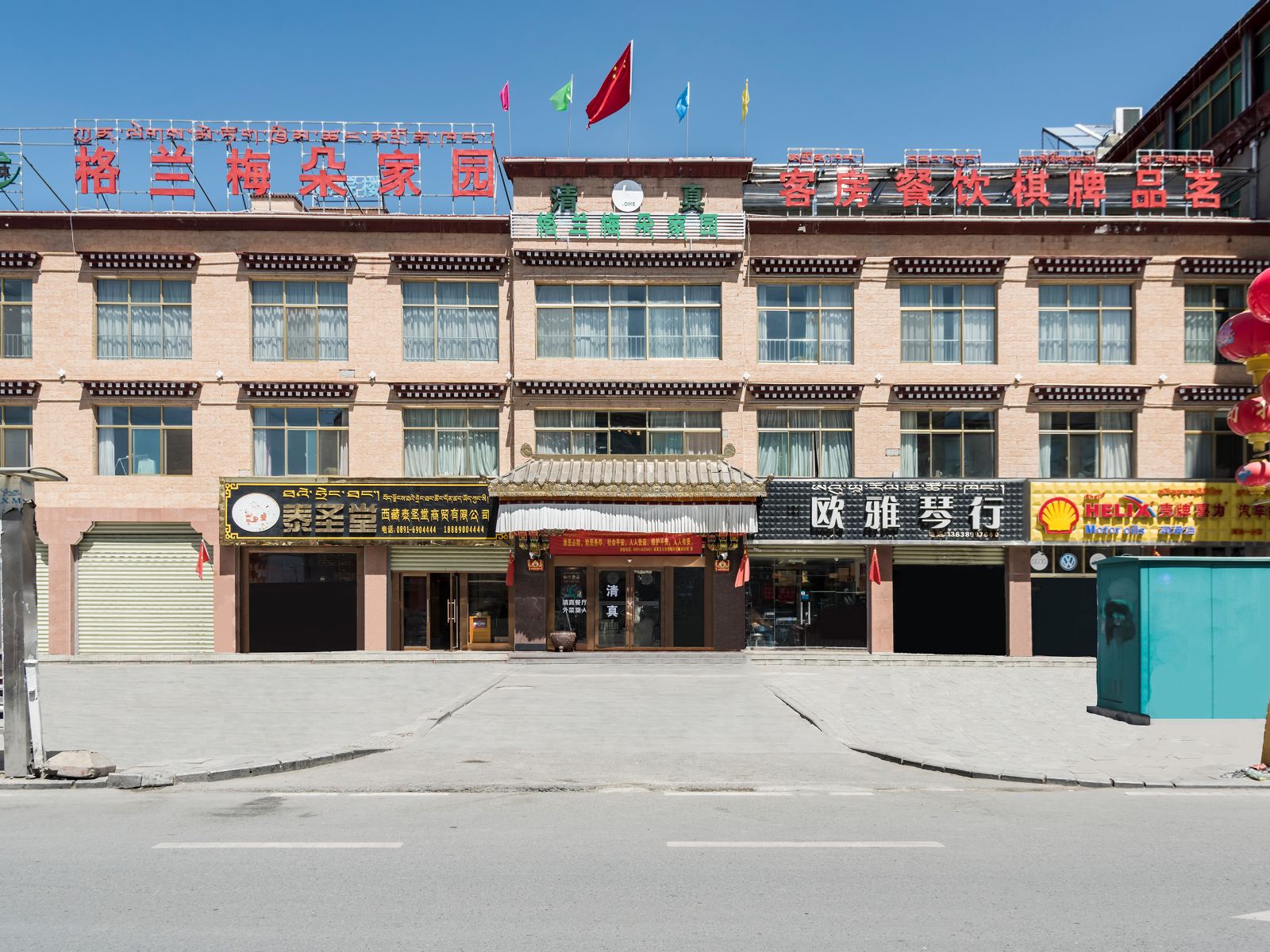 拉萨格兰梅朵家园客栈
