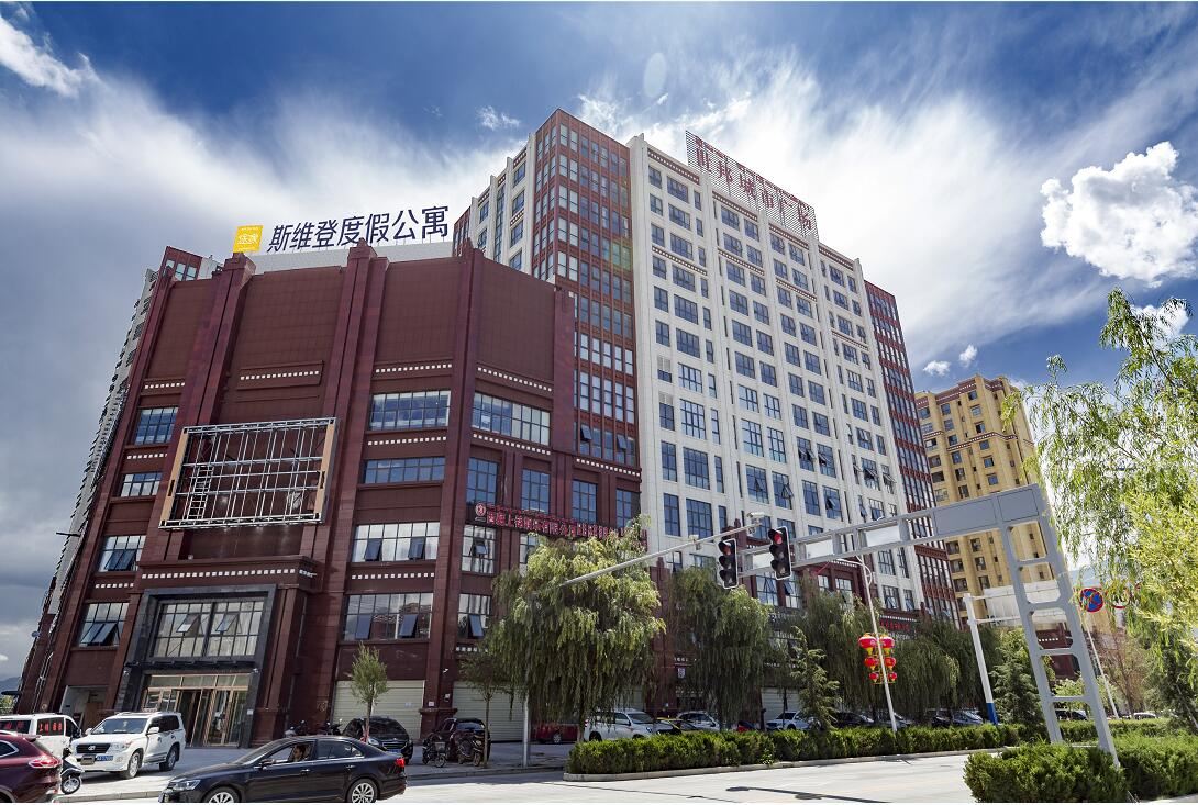 拉萨途家斯维登度假公寓(东城)