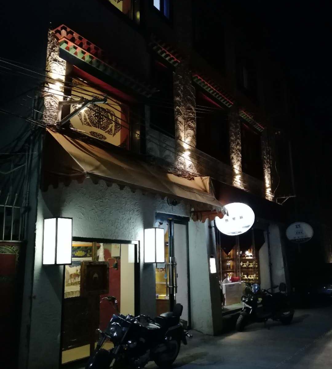 拉萨热琴林酒店