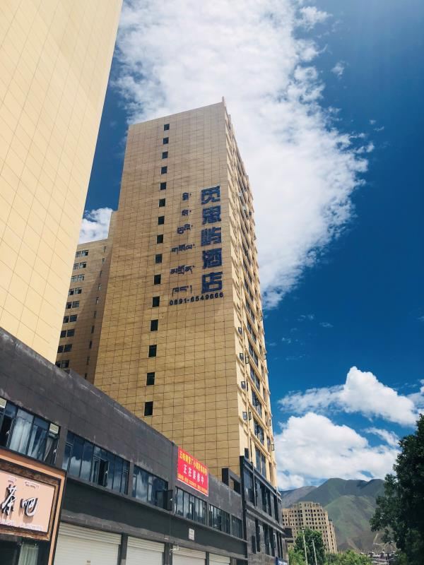 拉萨觅思屿大酒店