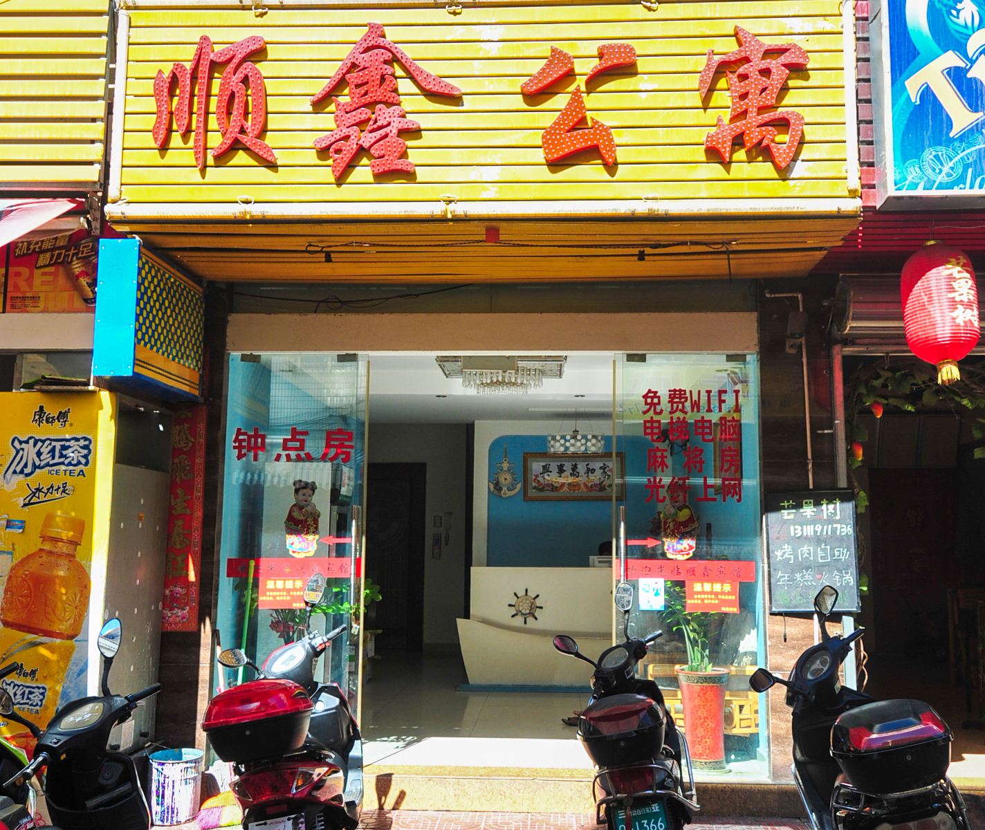 三亚顺鑫宾馆