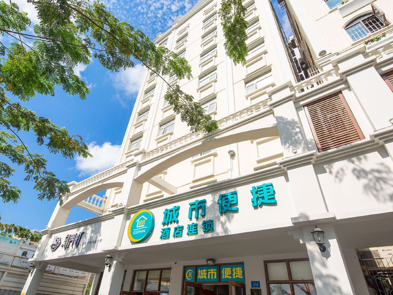 城市便捷酒店(三亚湾步行街店)