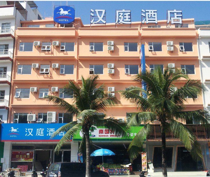 汉庭酒店(三亚春园海鲜广场店)