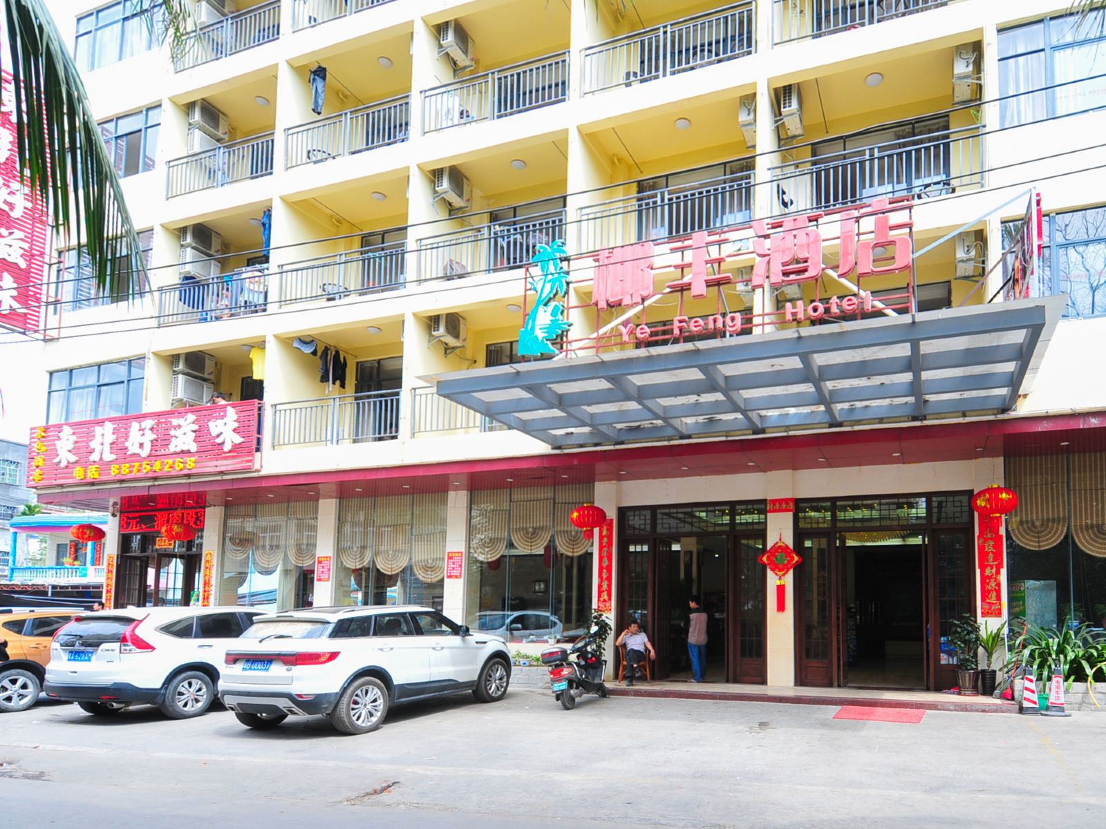 三亚椰丰酒店