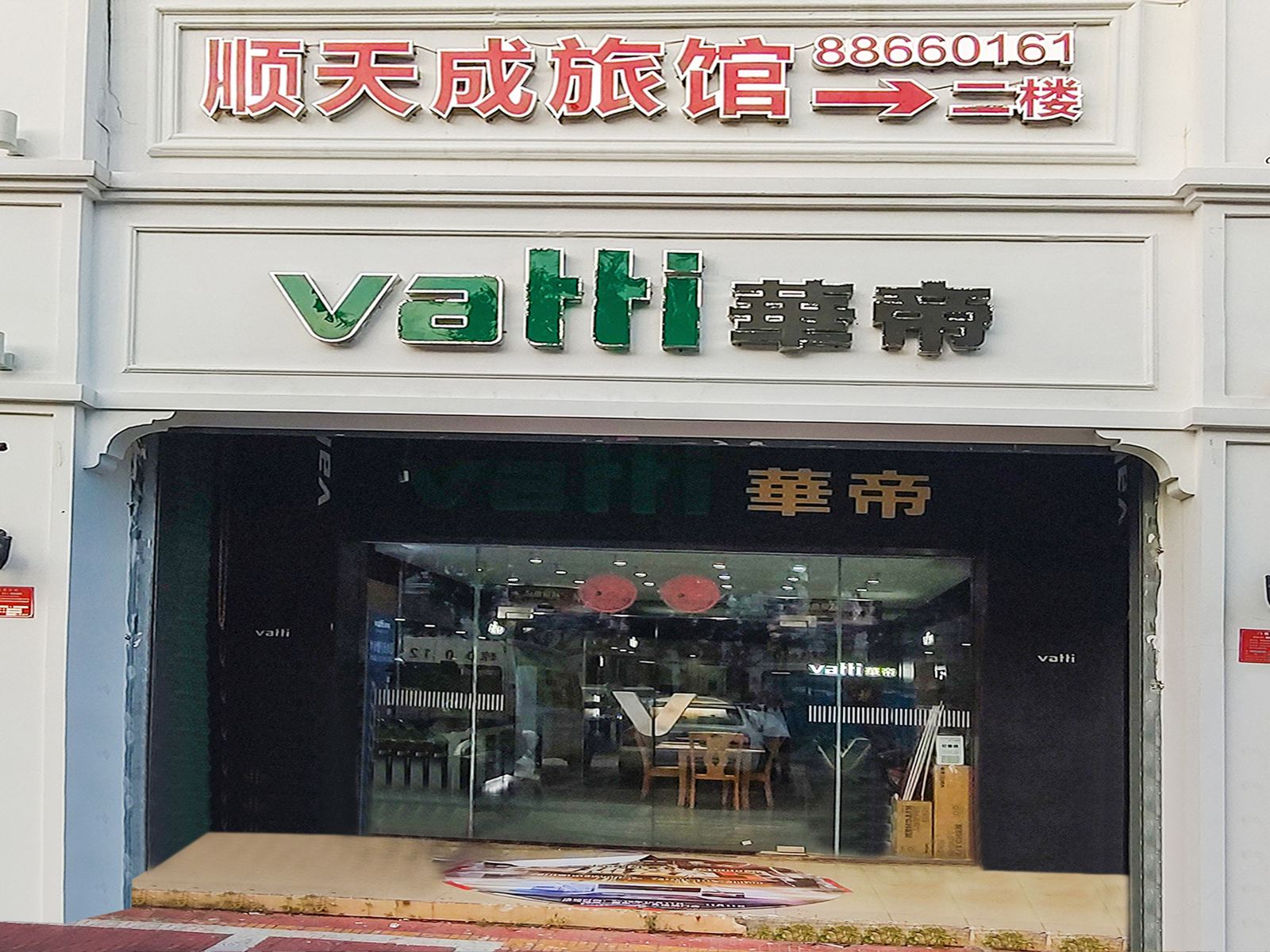 三亚天成度假屋