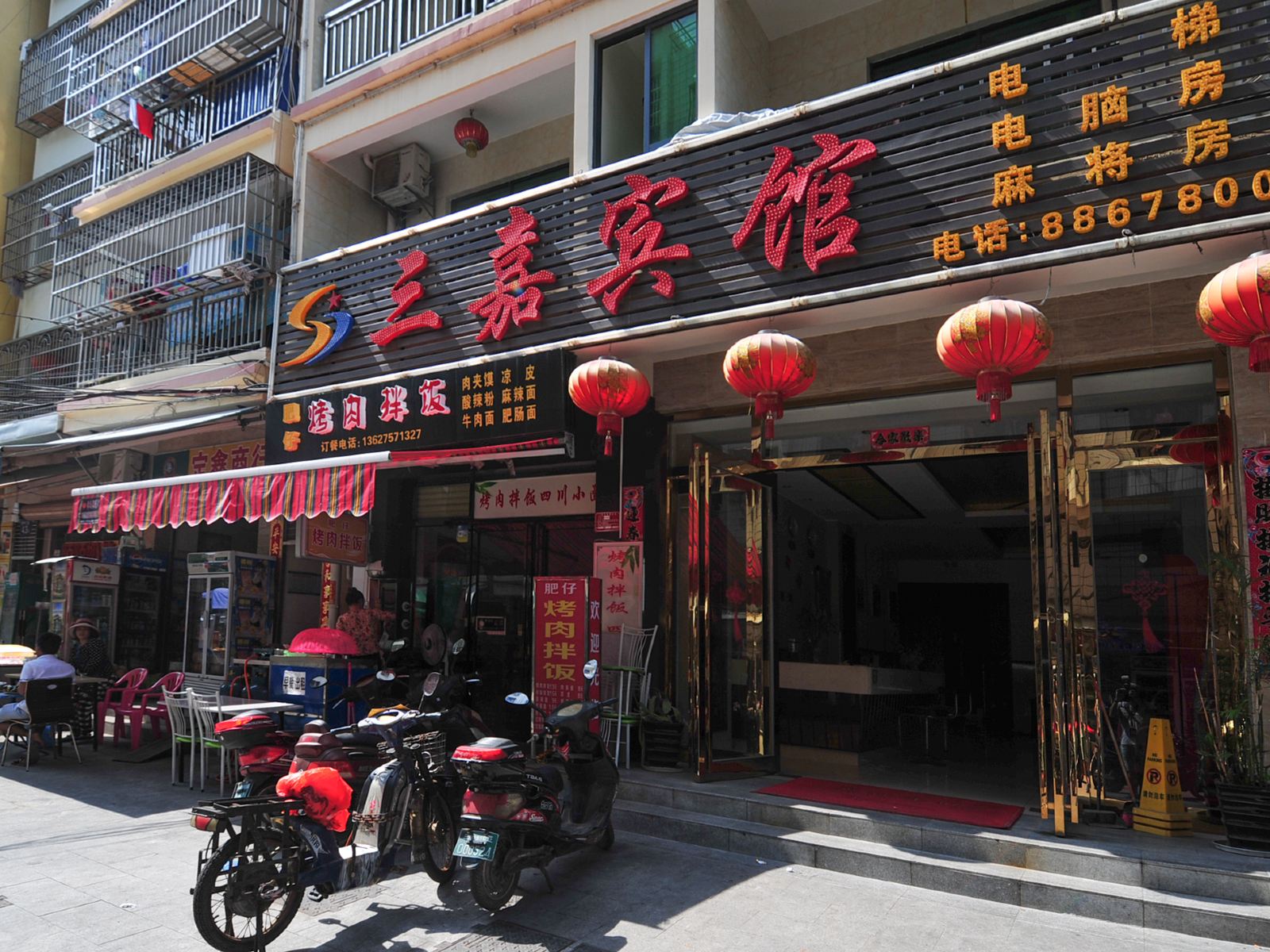 三亚三嘉宾馆