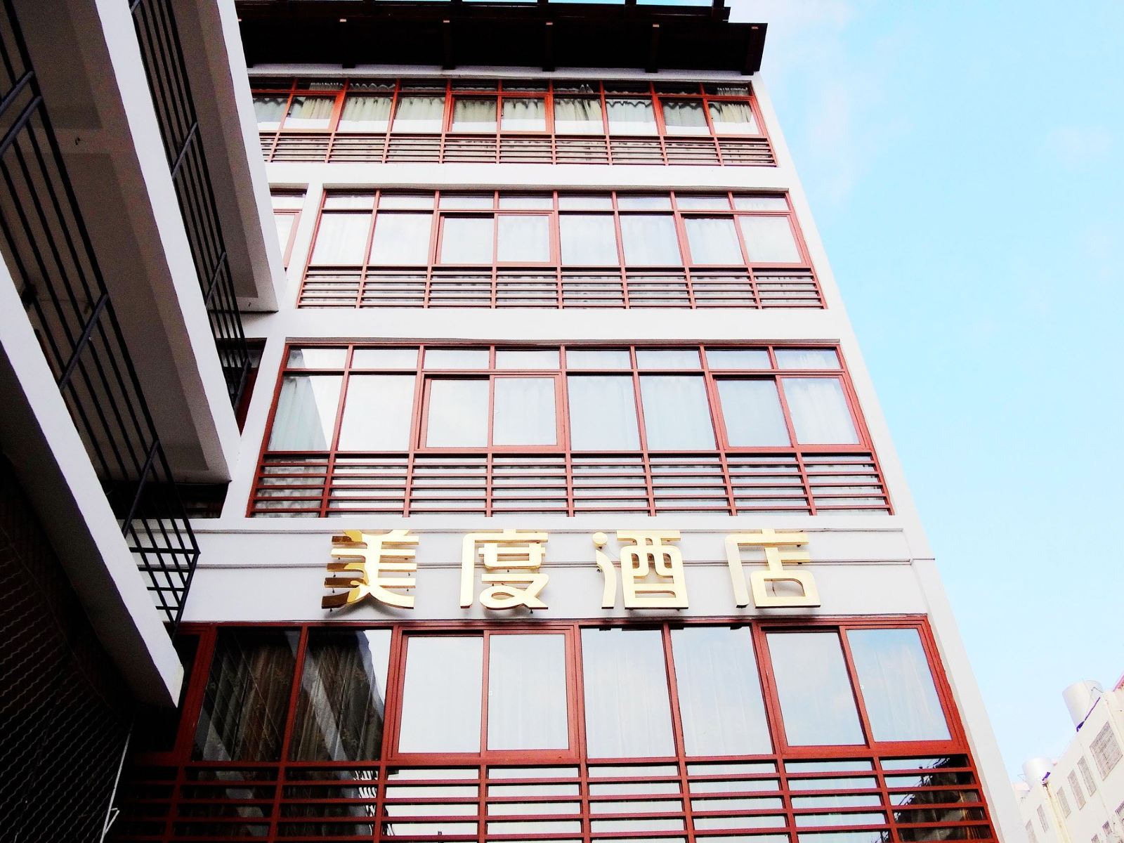 三亚美度酒店