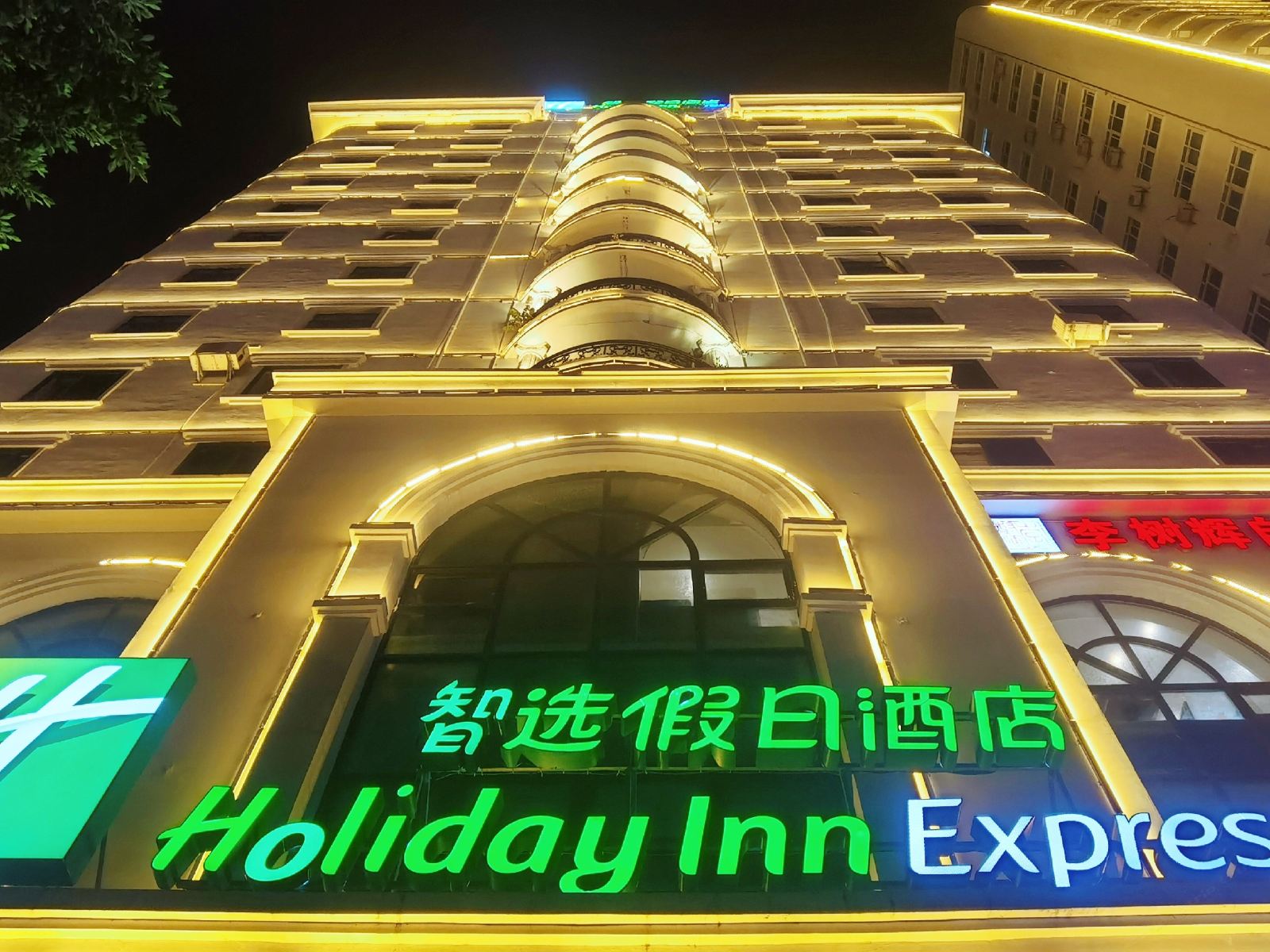 三亚湾智选假日酒店