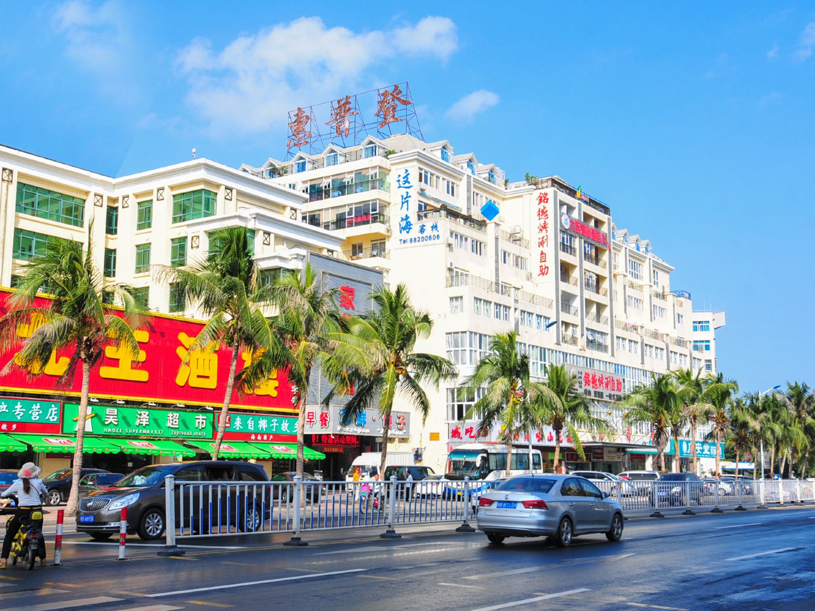 大好河山主题酒店(三亚大东海店)