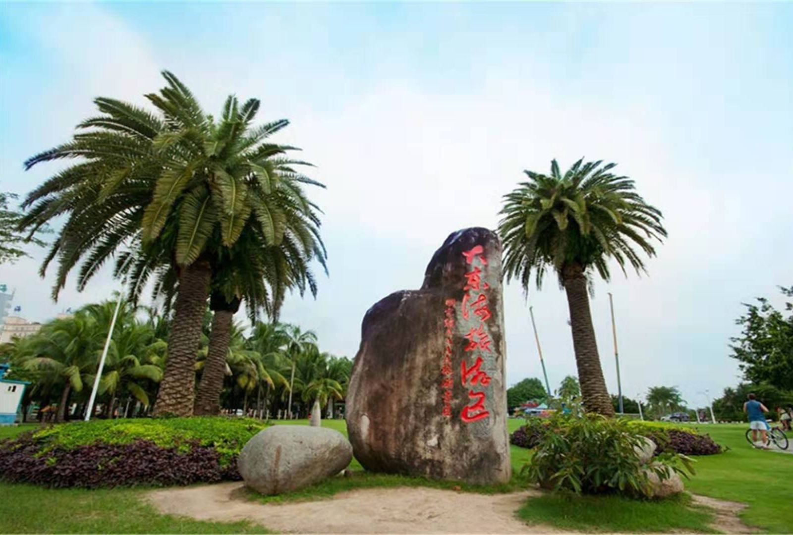 三亚大东海明和海景客栈