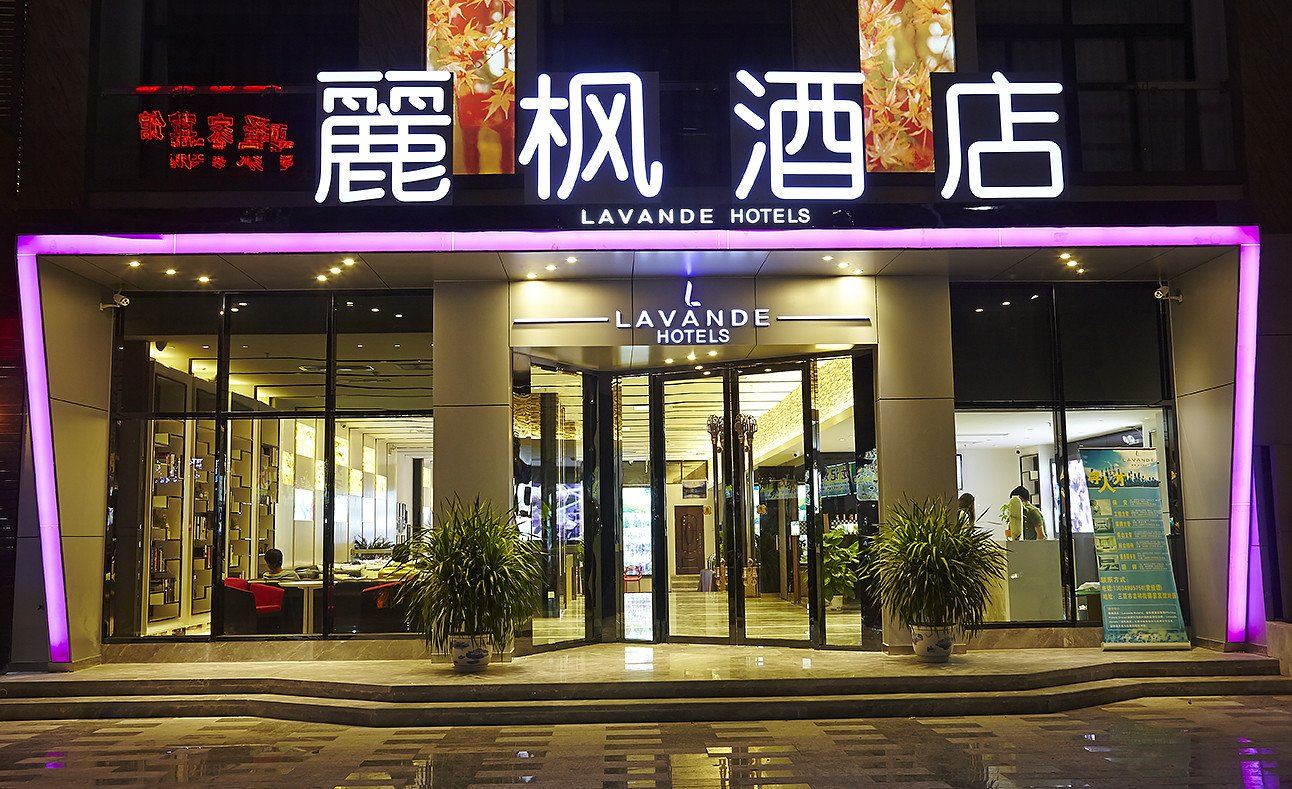 麗枫酒店(三亚湾吉祥街店)