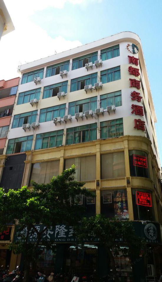 三亚南都商务酒店