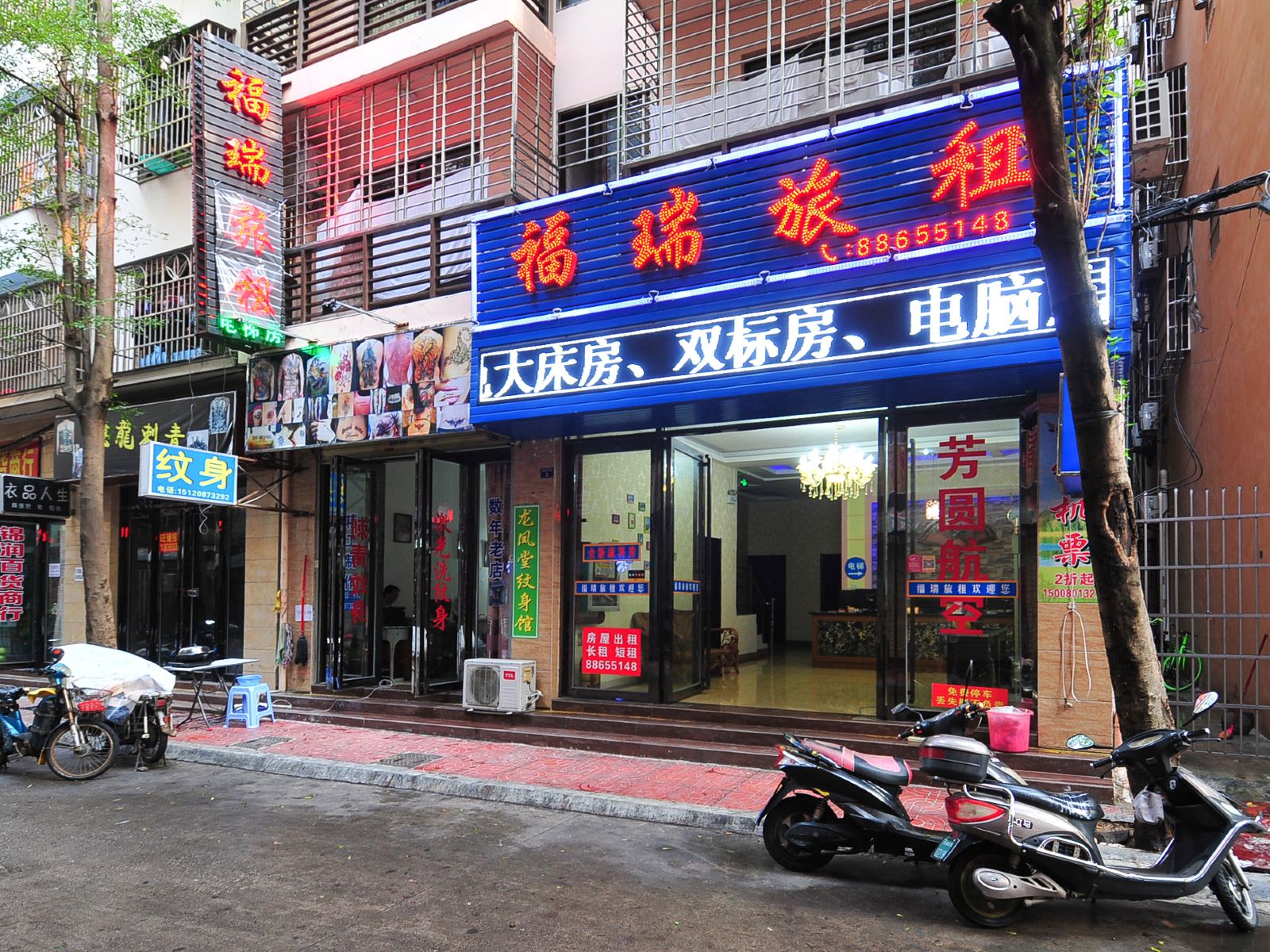三亚福瑞宾馆