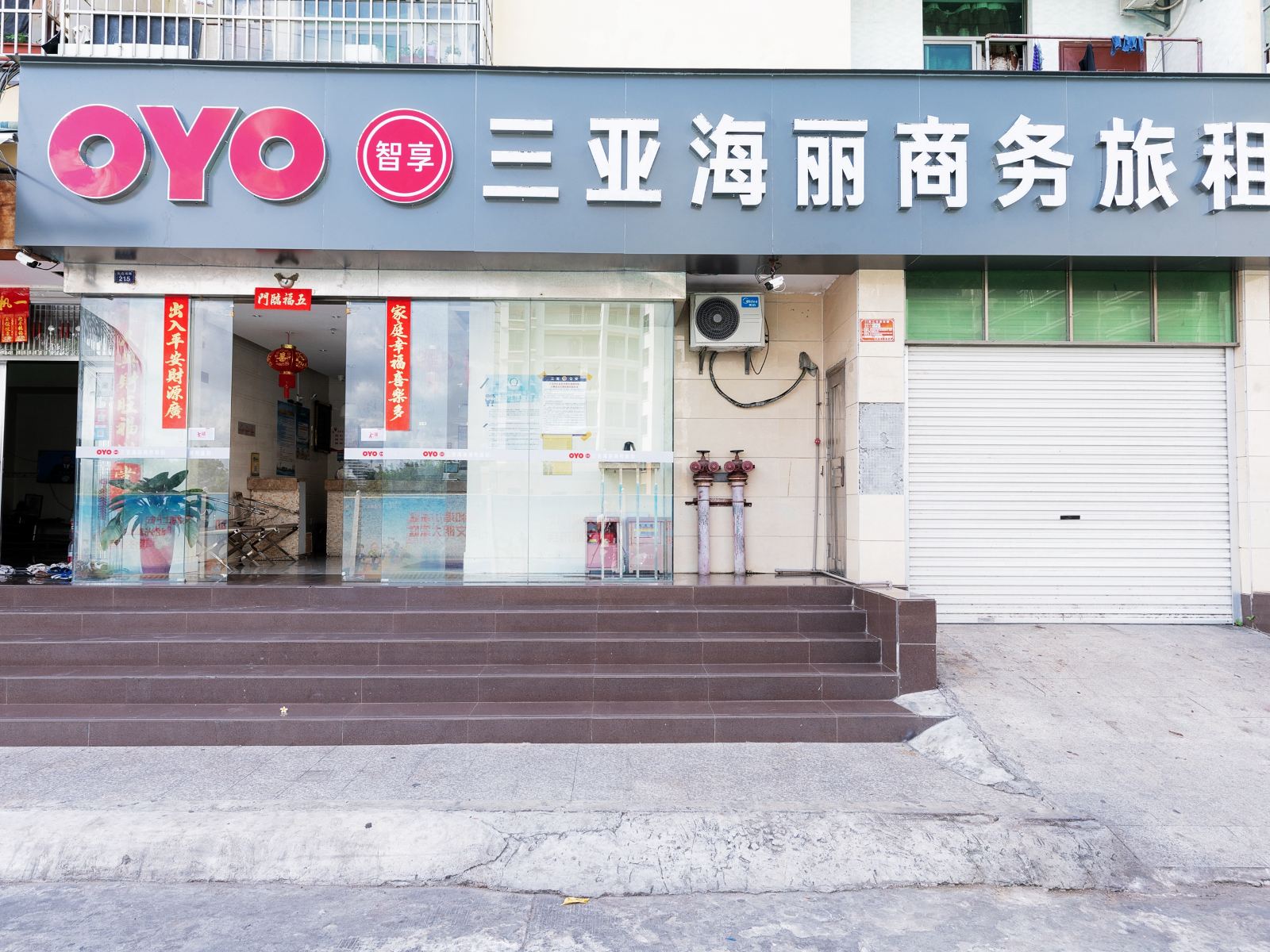 三亚海丽商务旅租