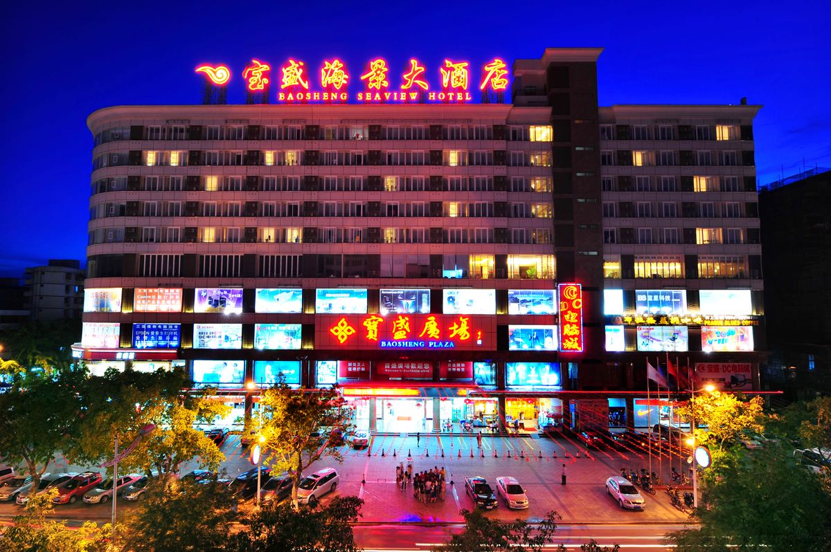 三亚宝盛精品大酒店