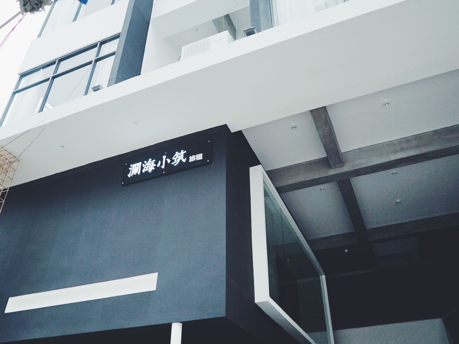 三亚澜海小筑旅租