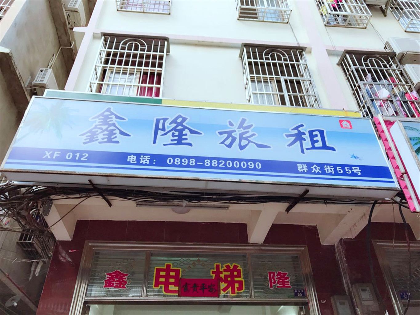 三亚鑫隆宾馆