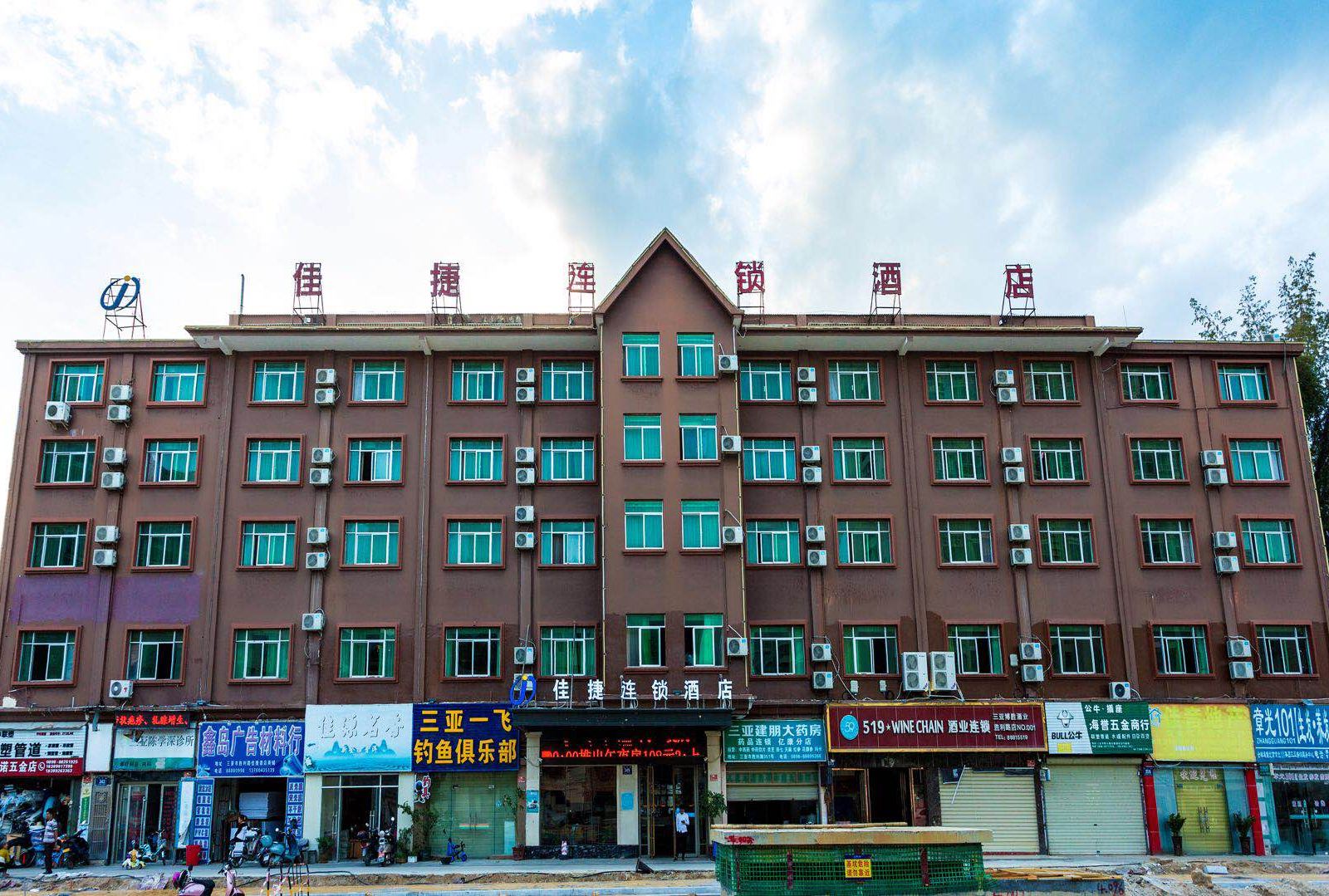 佳捷连锁酒店(三亚凤凰岛店)