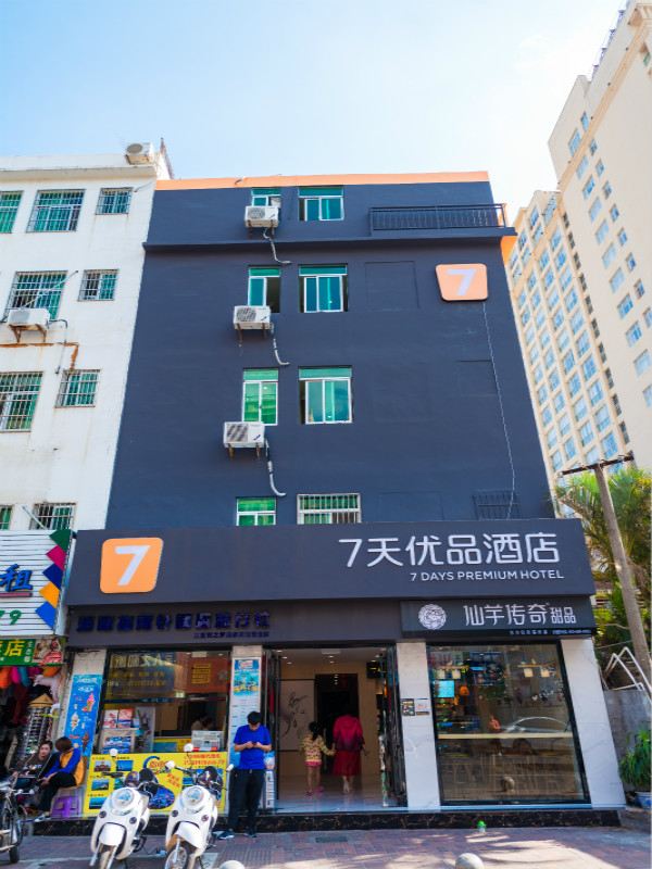7天优品酒店(三亚吉祥街海景店)