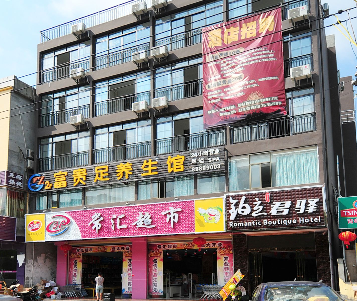 三亚铂立君驿精品酒店(千古情店)