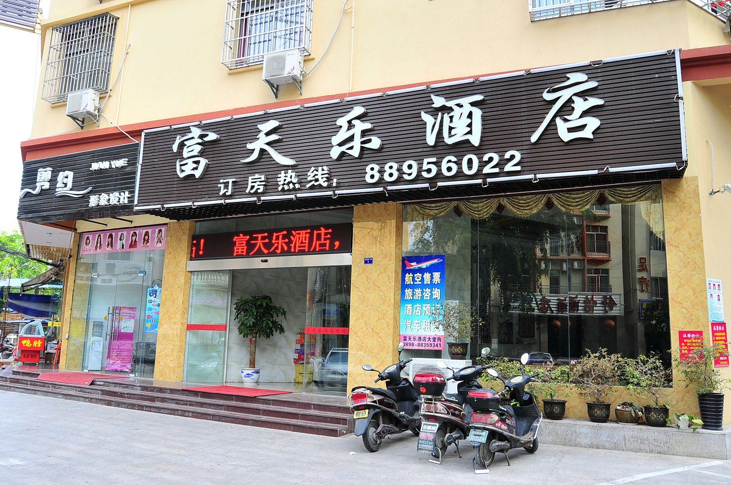 三亚富天乐酒店