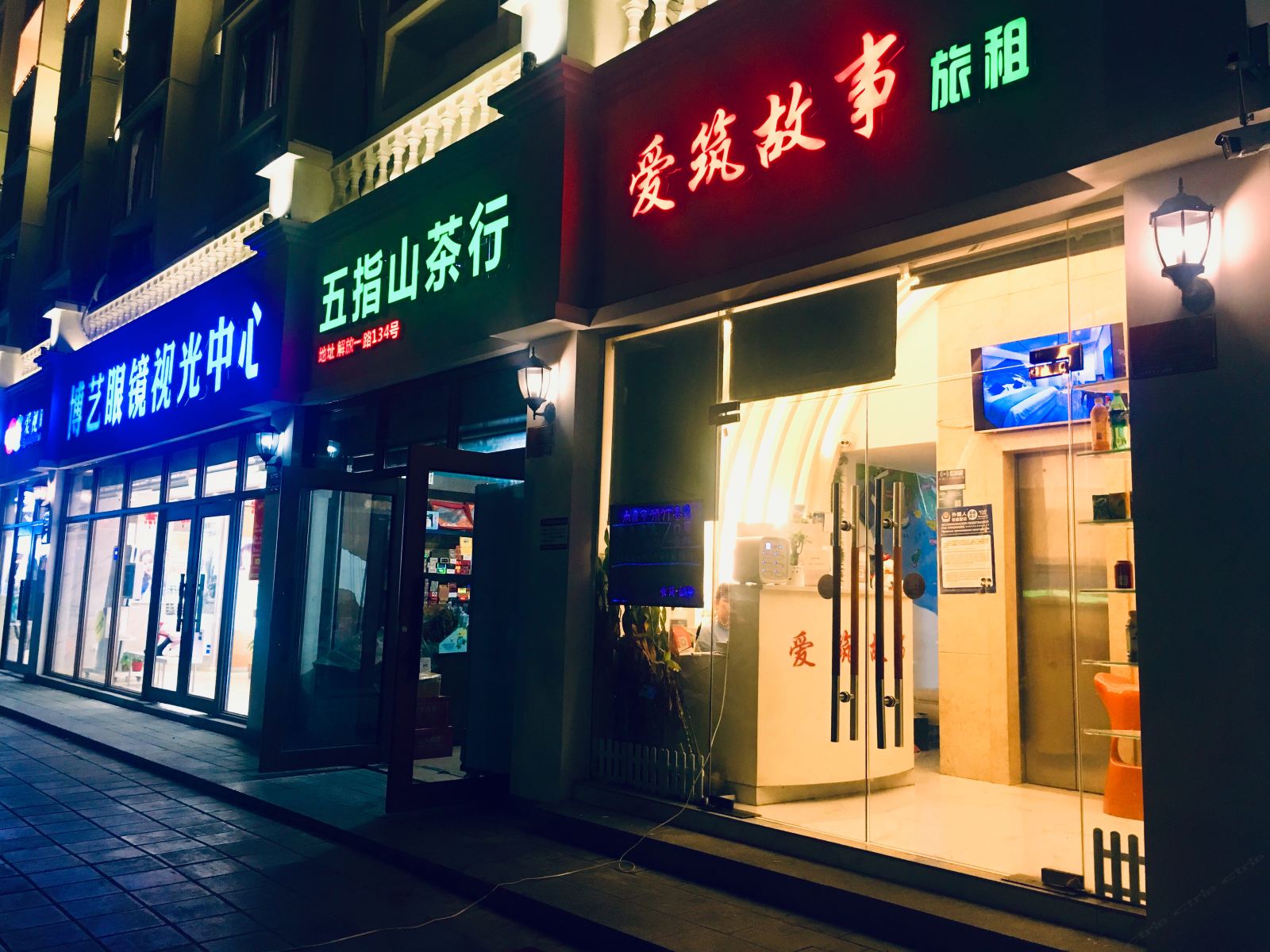 三亚爱筑故事客栈