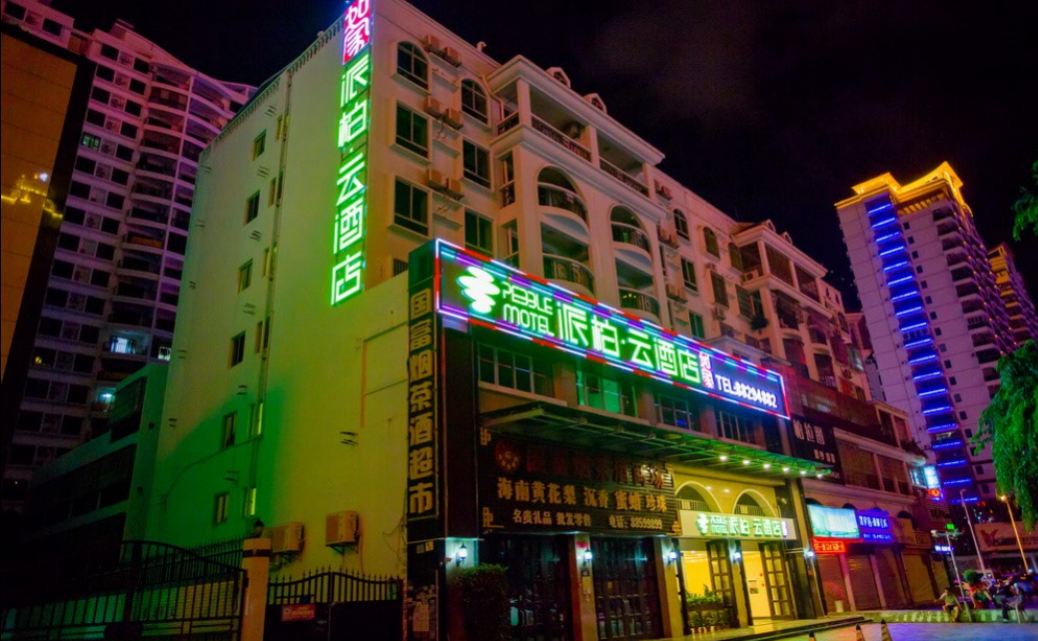 三亚三亚湾海景如家派柏·云酒店