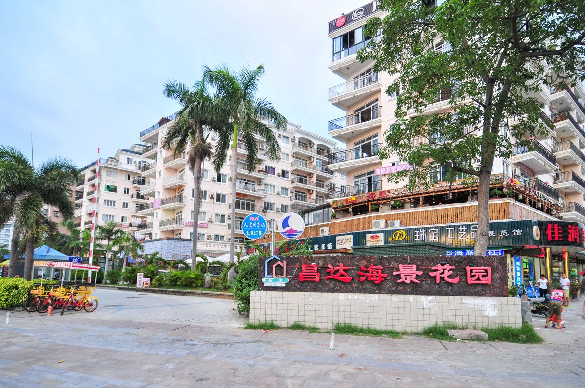 三亚唯爱主题公寓