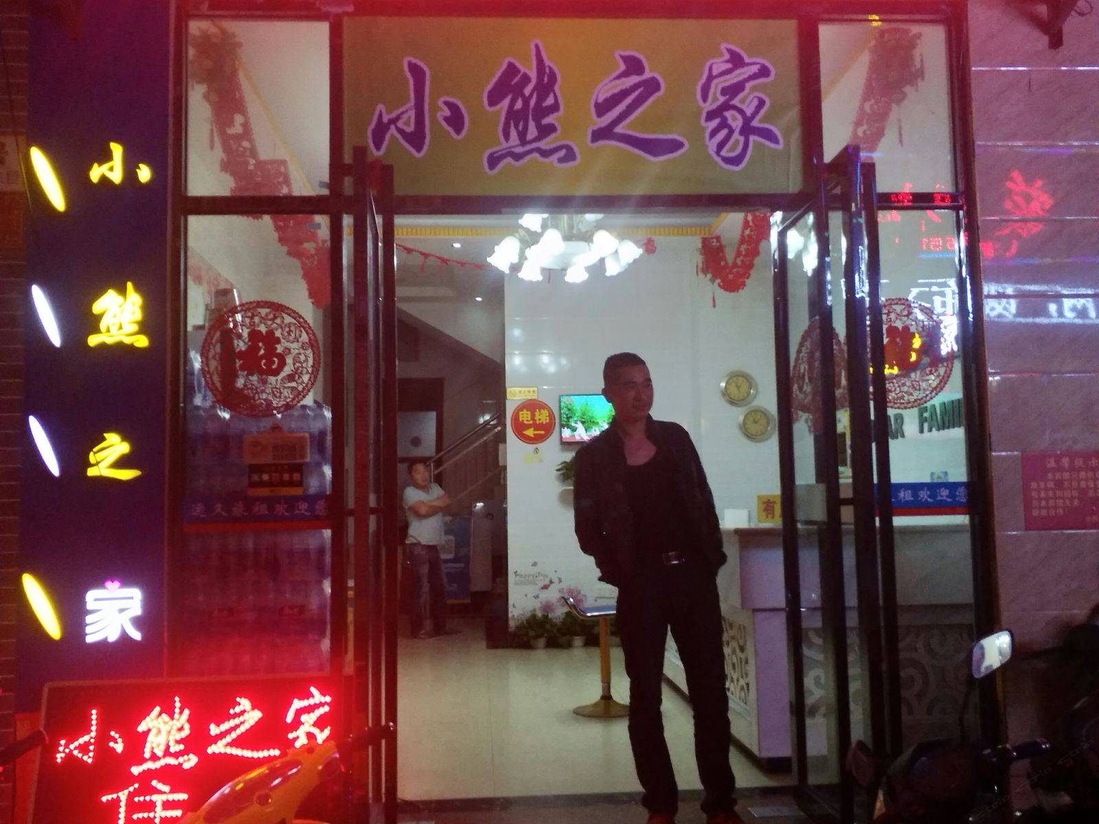 三亚小熊之家快捷宾馆