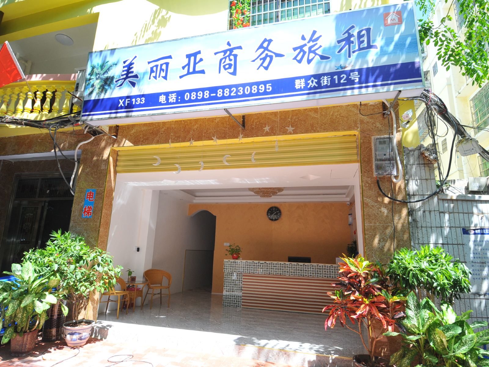 三亚美丽亚客栈