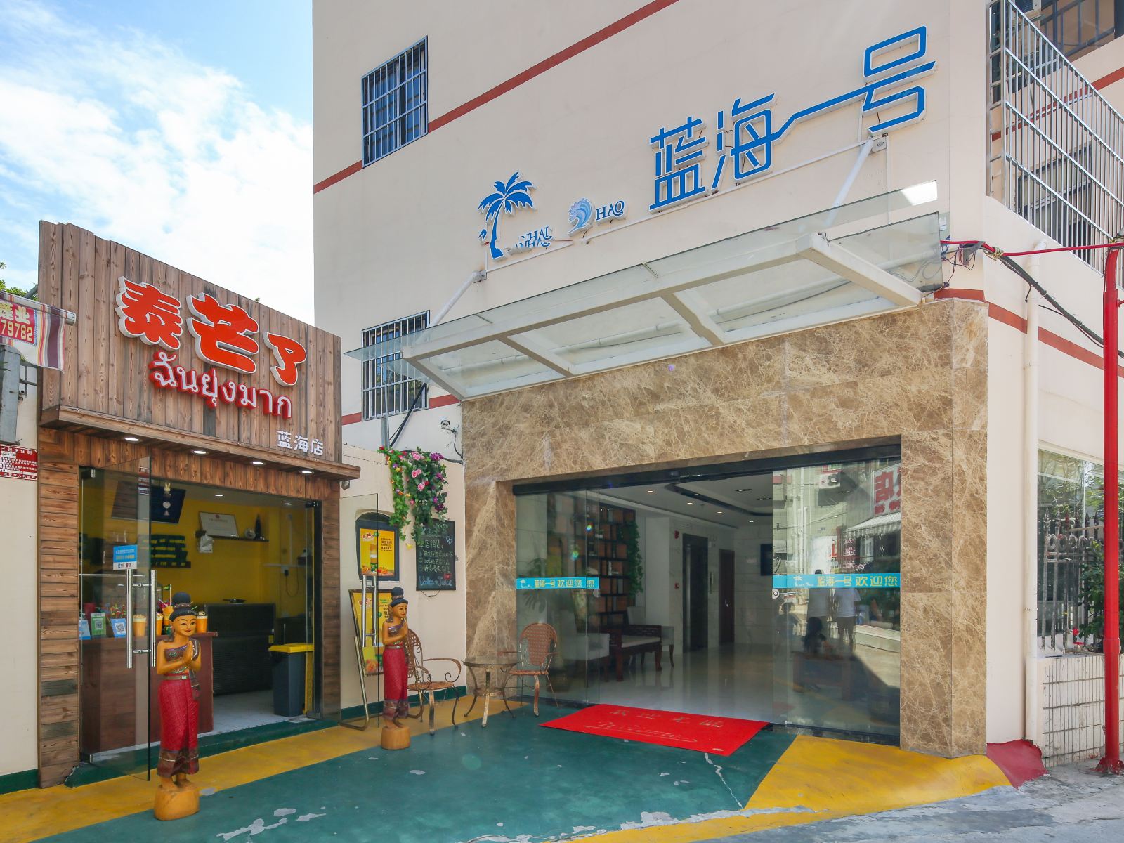 三亚蓝海一号海岸酒店