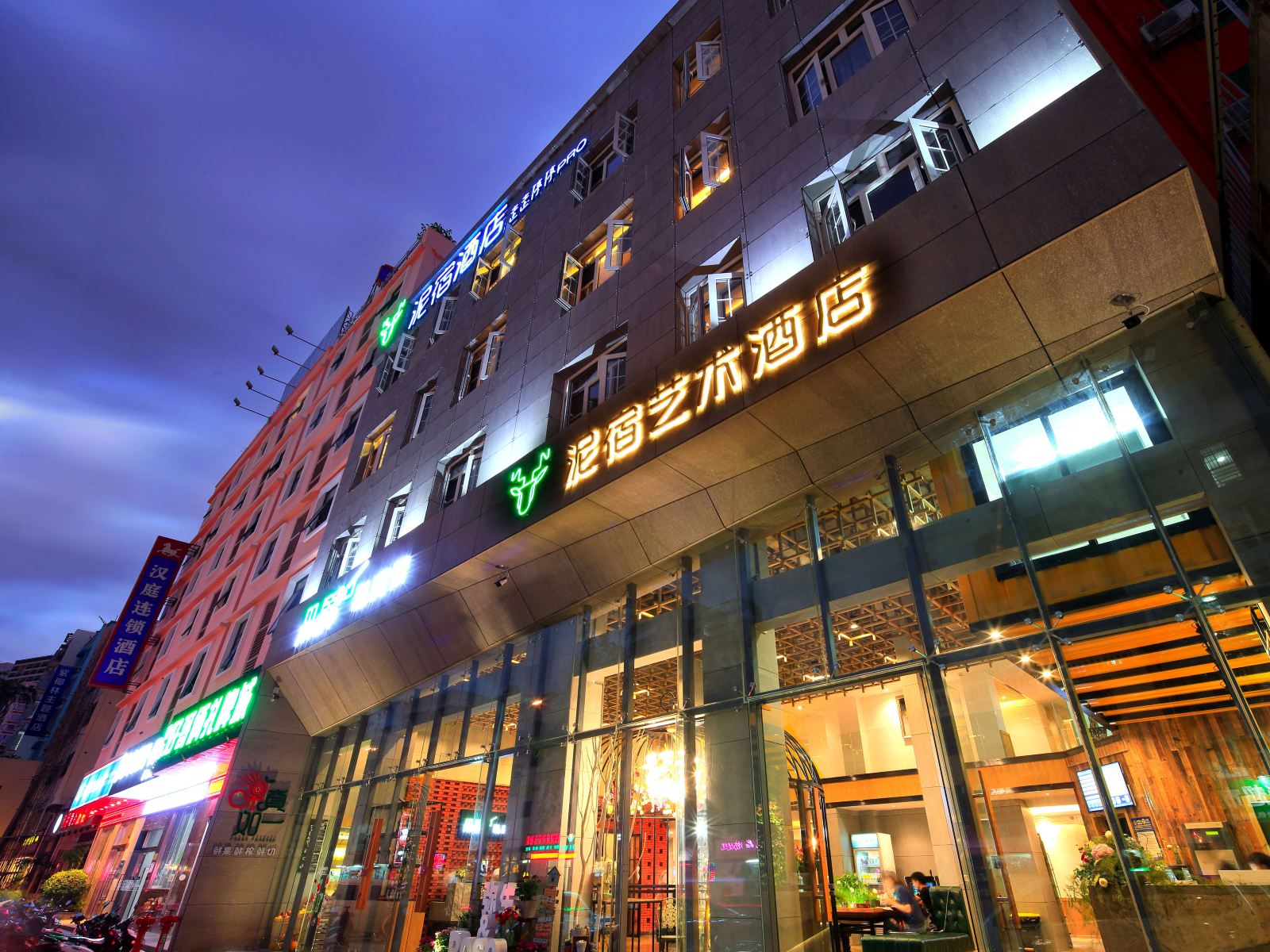 三亚泥宿艺术酒店