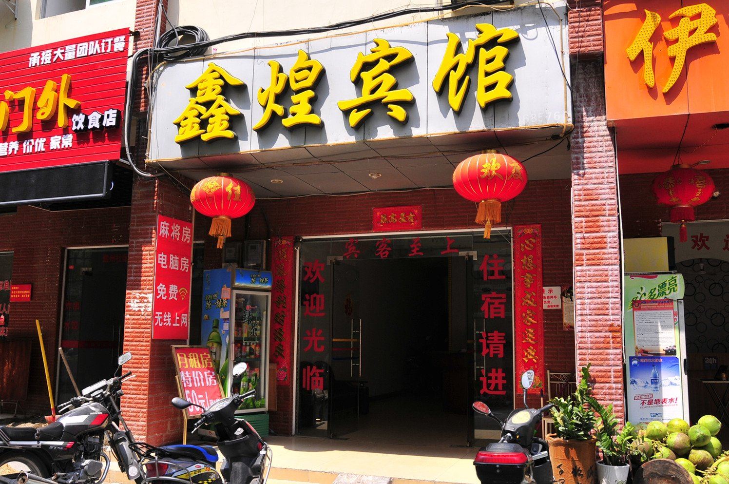 三亚鑫煌宾馆
