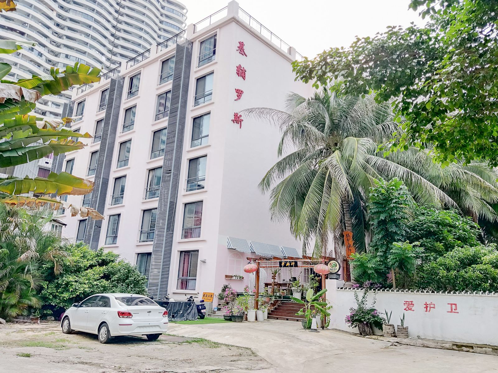 三亚蜗牛小院