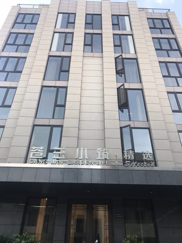 三亚苍兰小筑精选公寓