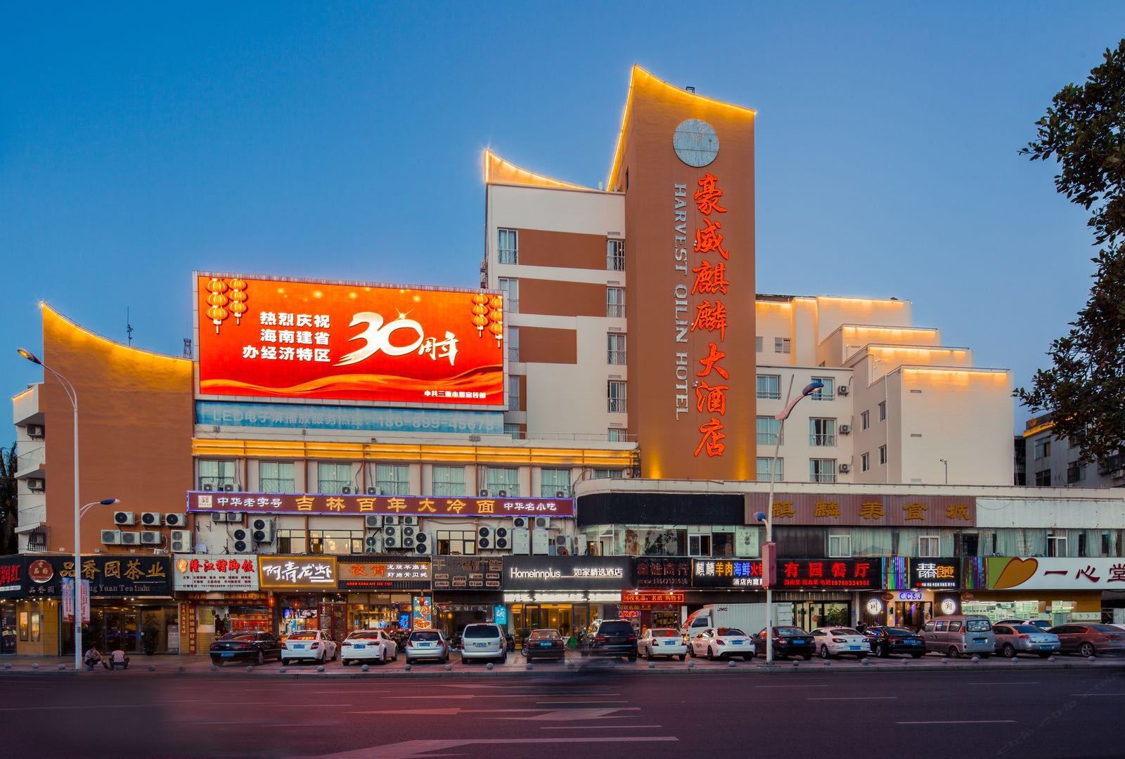 和颐至格酒店(三亚豪威麒麟店)