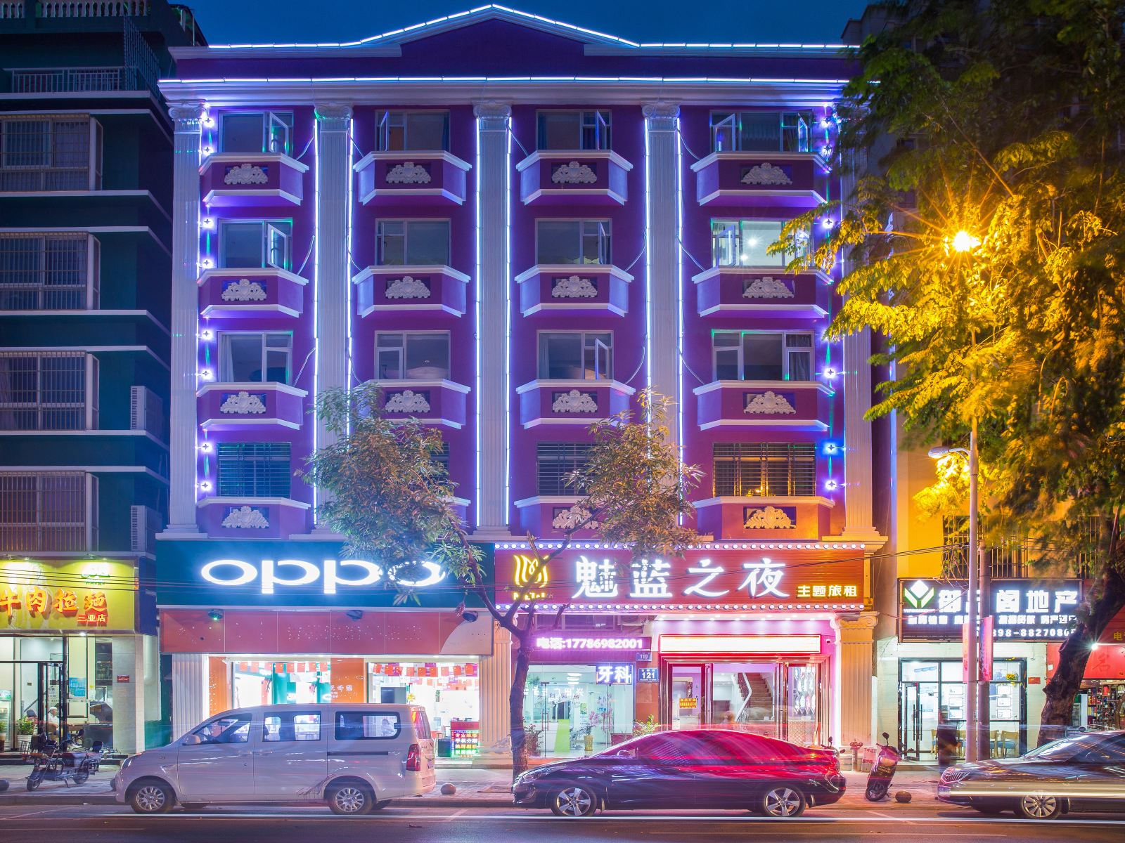 三亚魅蓝之夜主题酒店