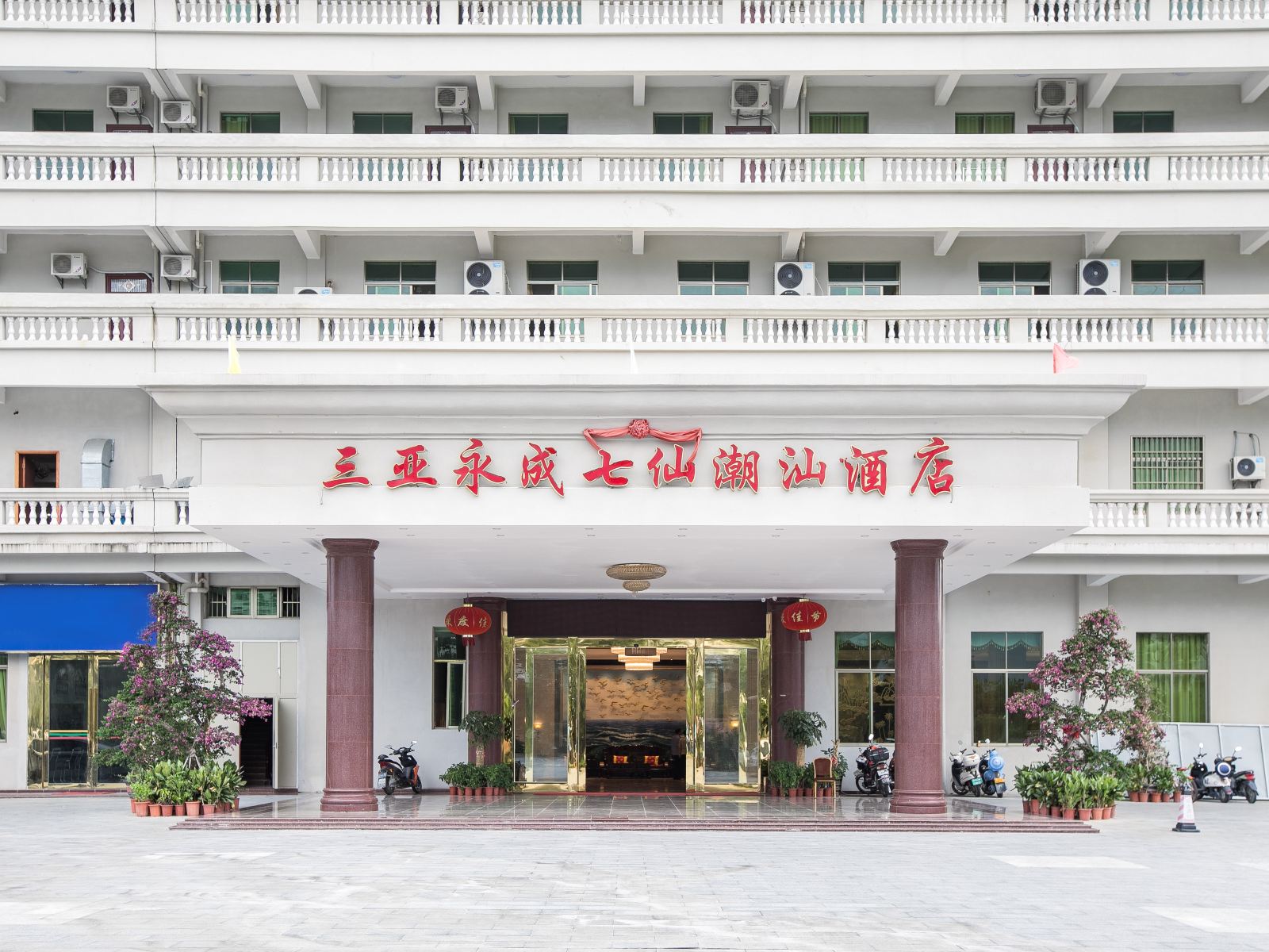 三亚永成七仙潮汕酒店