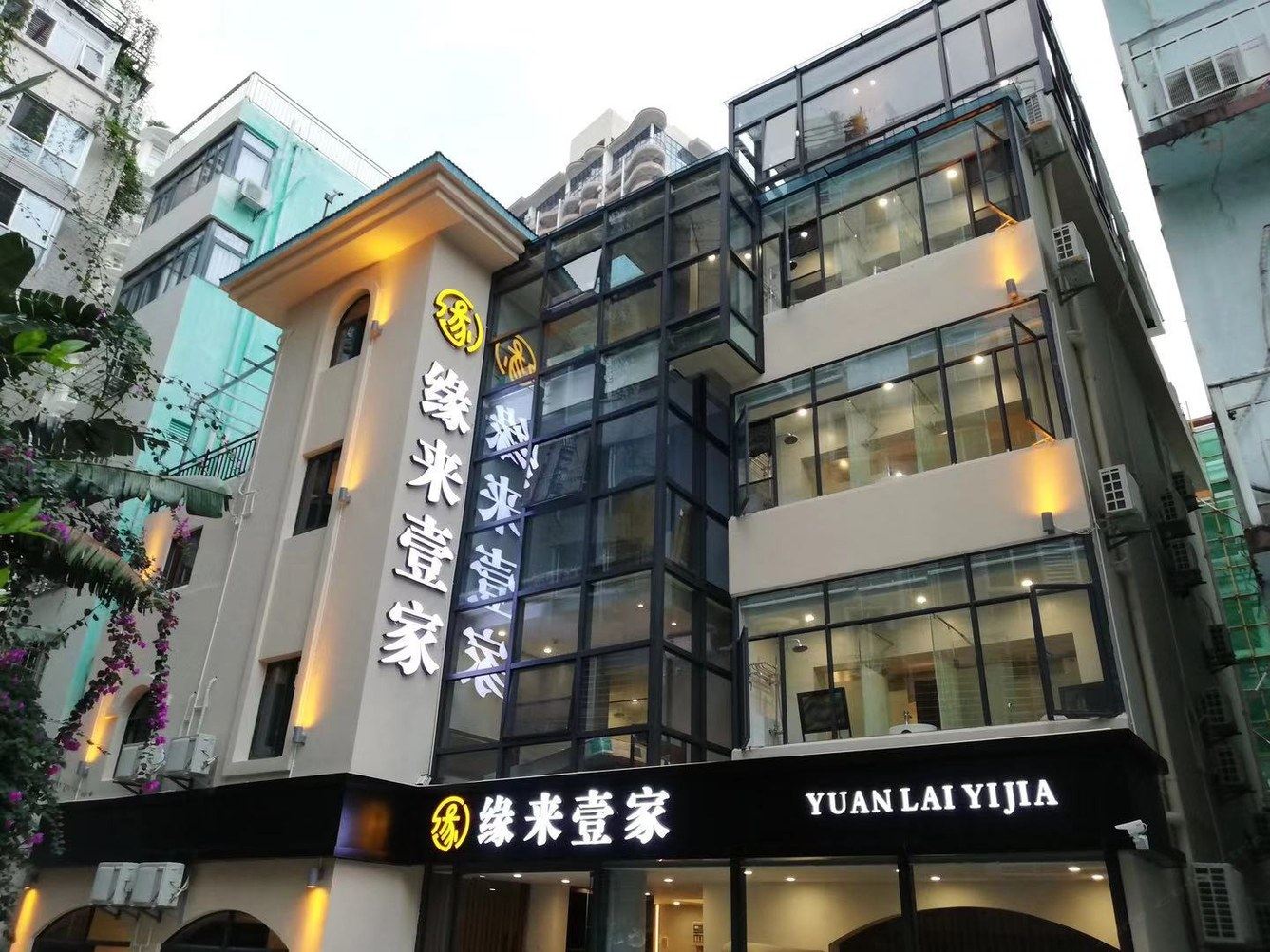 三亚缘来壹家客栈