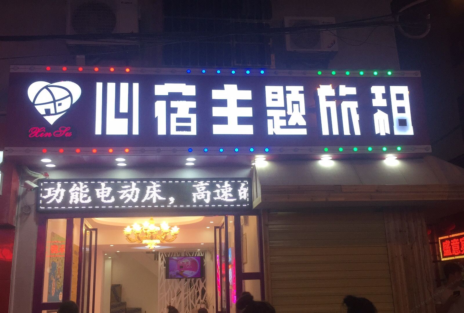 三亚心宿精品主题酒店
