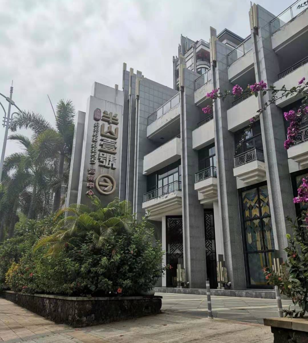 三亚半山壹号民宿