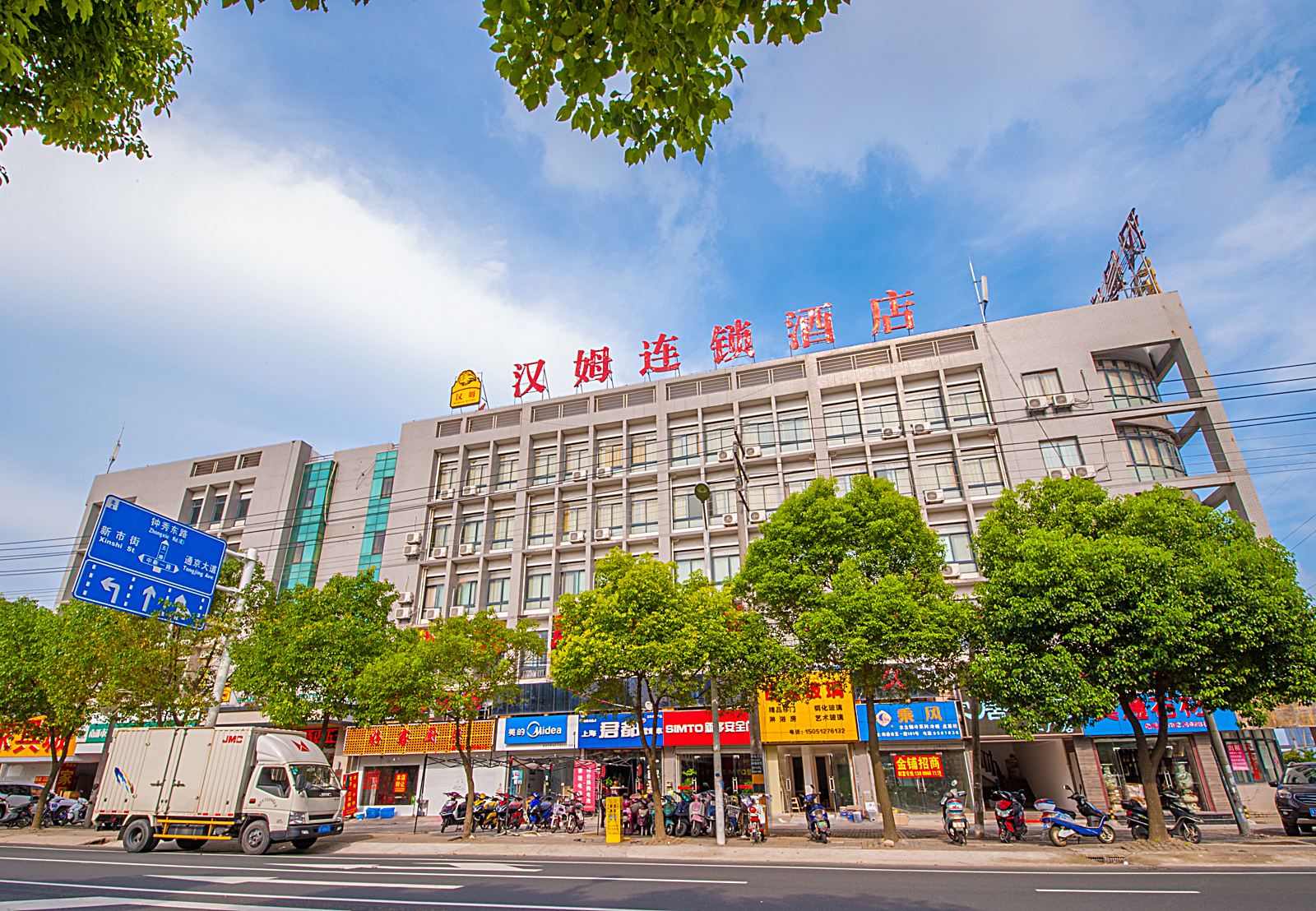 汉姆连锁酒店(南通五一路店)